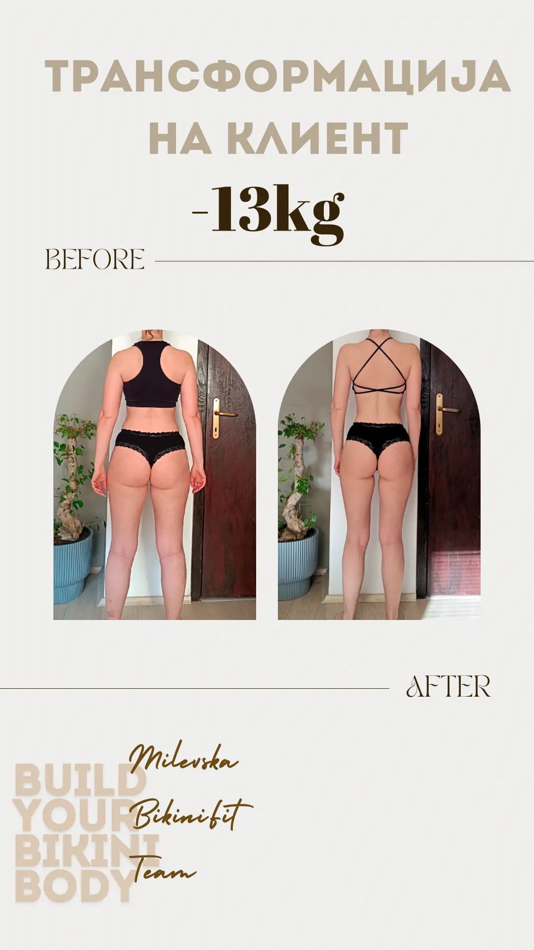 Трансформација 3